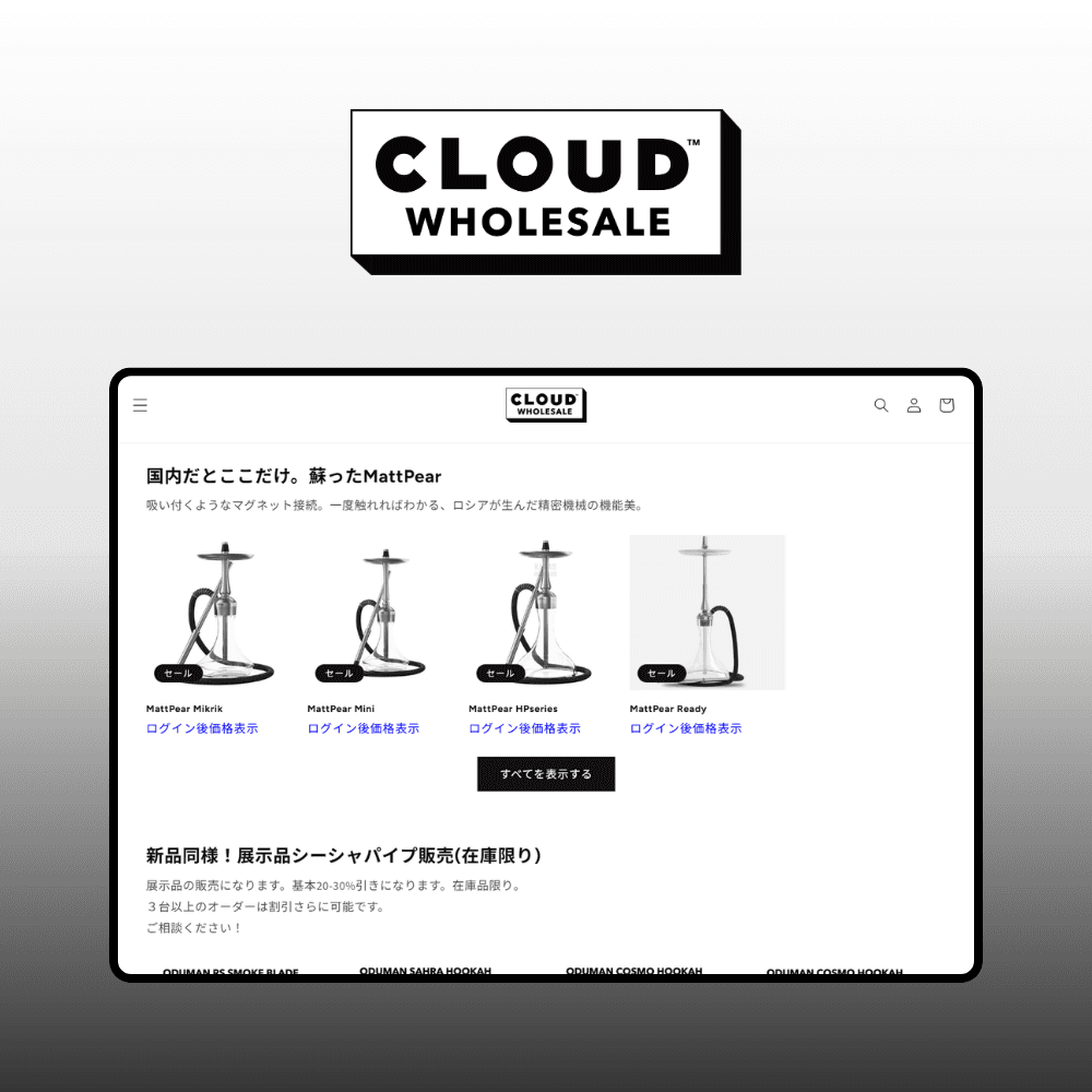 卸売取引
